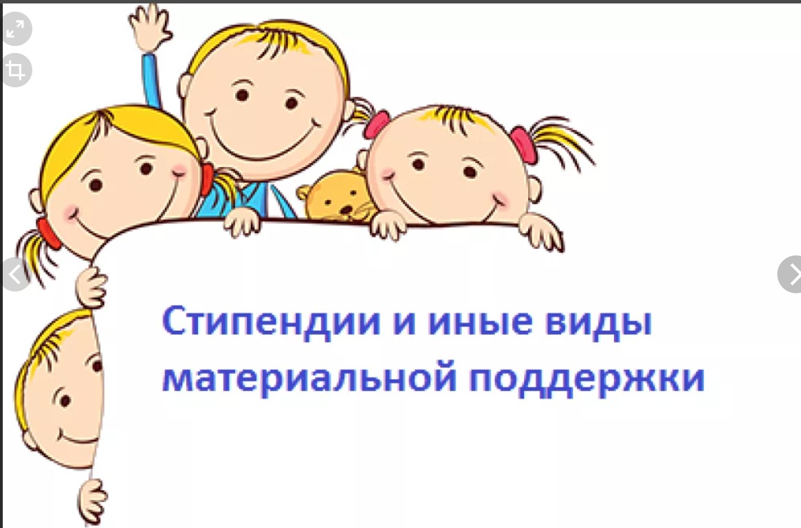 Комплектование доу. Меры социальной поддержки семей с детьми. В-нима-ние комплектова-ние в ДОУ. Родителям будущих воспитанников. Стипендии и иные виды материальной поддержки.