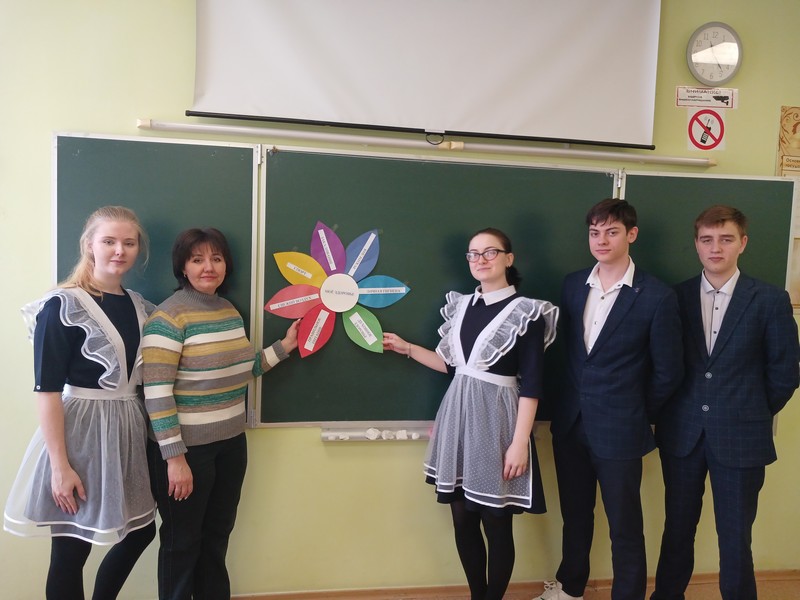 «Моё здоровье».