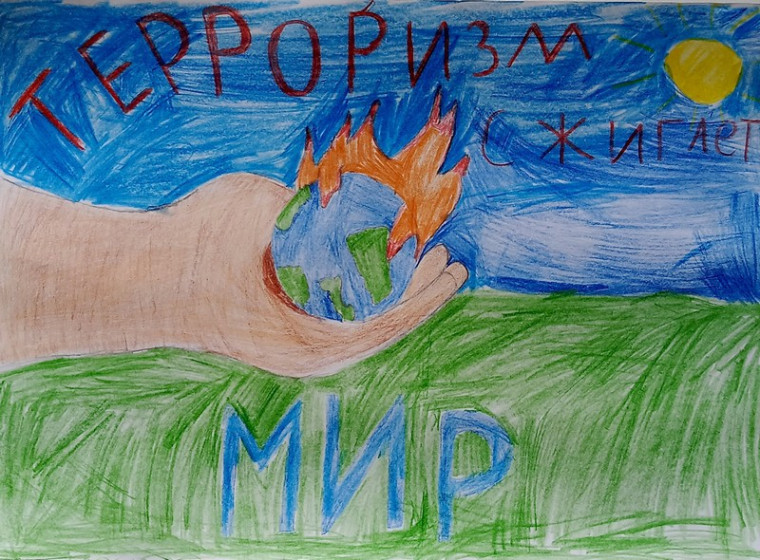 Конкурс социальной рекламы "Мы против терроризма!!!".