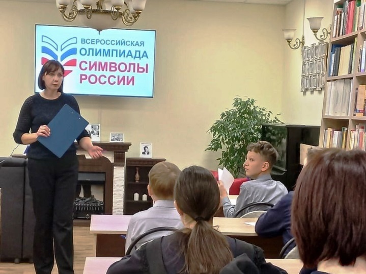 Олимпиада «Государственные символы России».