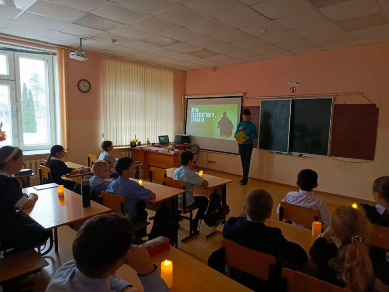 День Неизвестного Солдата.