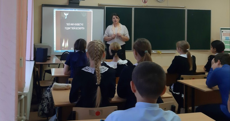 ДЕНЬ ПАМЯТИ НЕИЗВЕСТНОГО СОЛДАТА.