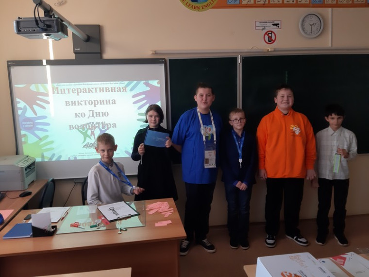 ДЕНЬ ДОБРОВОЛЬЦА (ВОЛОНТЁРА).