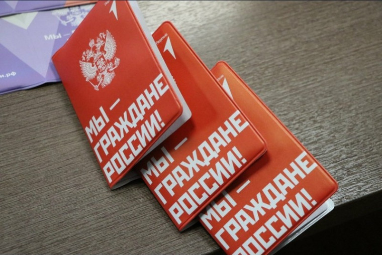 ТОРЖЕСТВЕННАЯ ЦЕРЕМОНИЯ ВРУЧЕНИЯ ПАСПОРТОВ РФ.