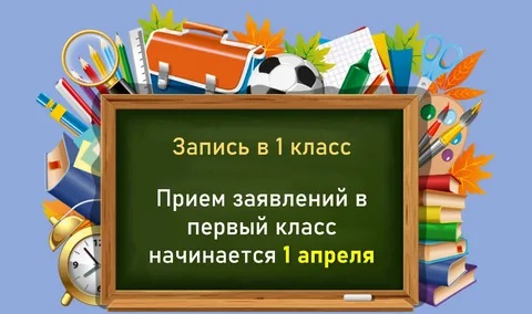 Вниманию родителей будущих первоклассников.