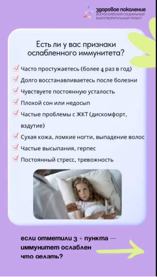 «Здоровое поколение».