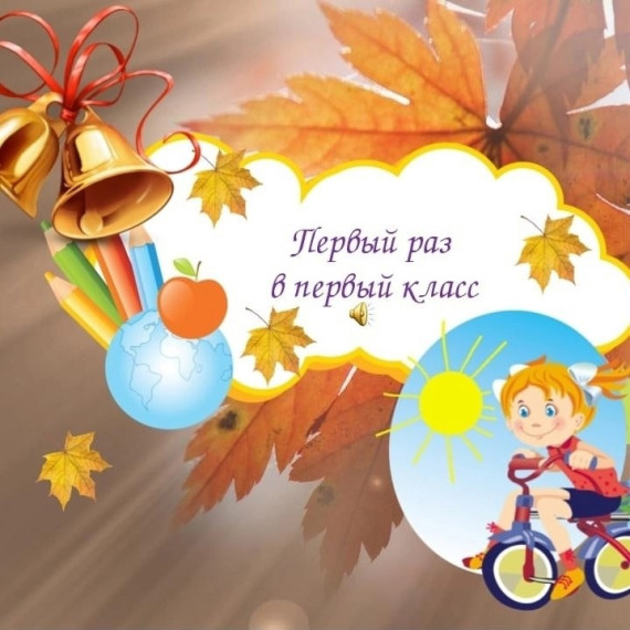 Уважаемые родители!.