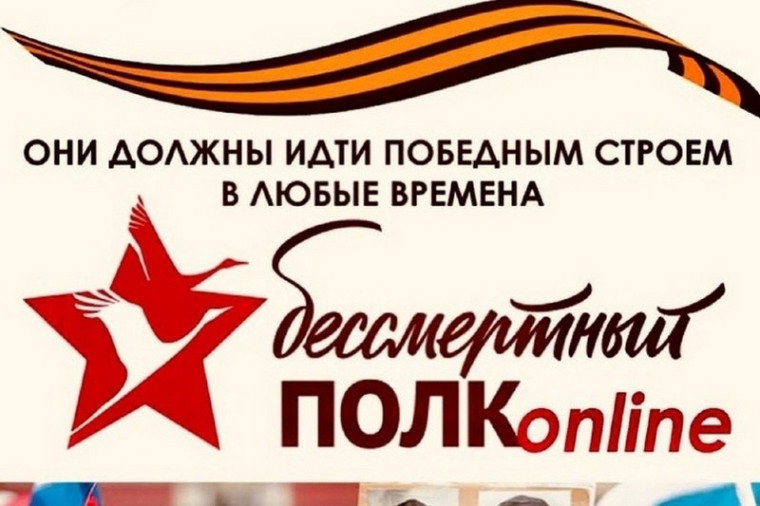 Бессмертный полк Вослебовского сельского поселения.